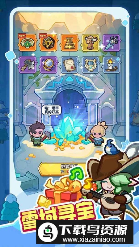 快来当领主免费手机版正版截图2