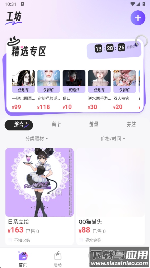 绘梦天工app最新版下载截图1