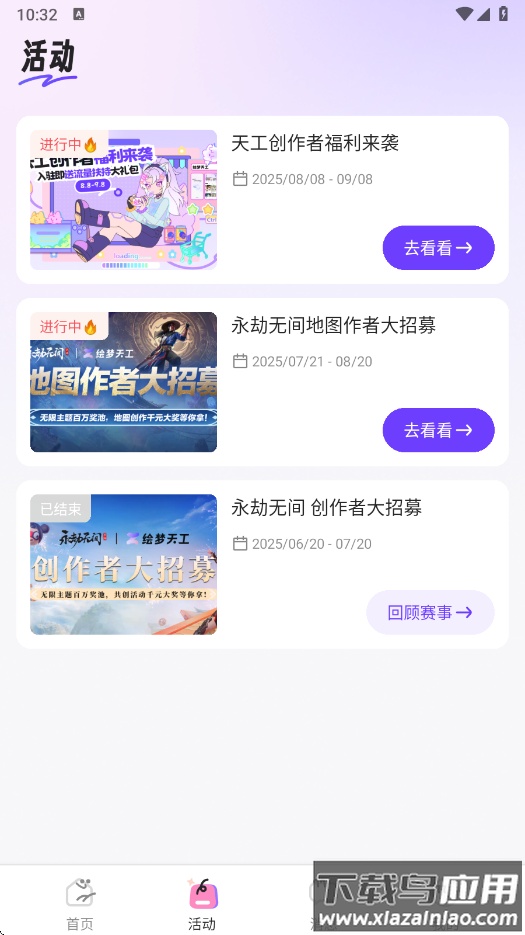 绘梦天工app最新版下载截图2