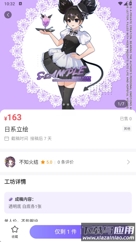 绘梦天工app最新版下载截图3