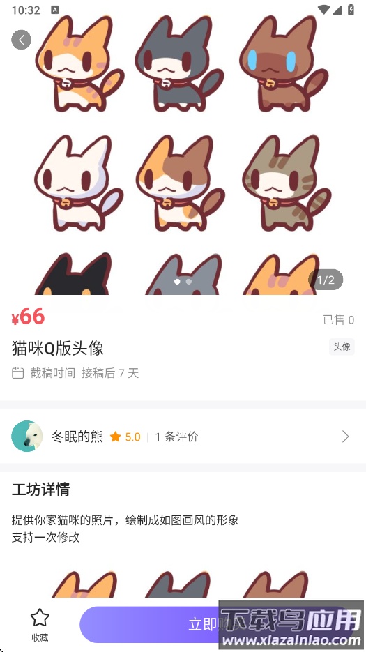 绘梦天工app最新版下载截图4