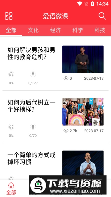 TED英语演讲app官方版截图3