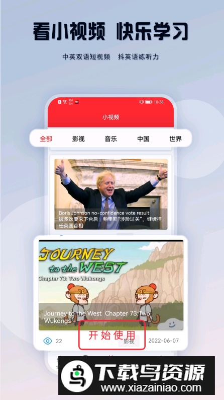 TED英语演讲app官方版截图4