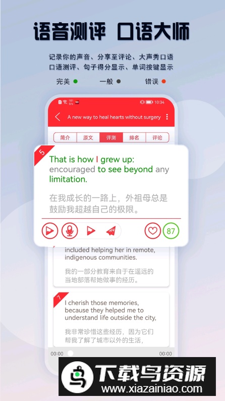 TED英语演讲app官方版截图5