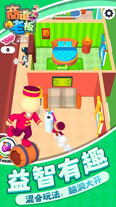 商道老板最新版截图2