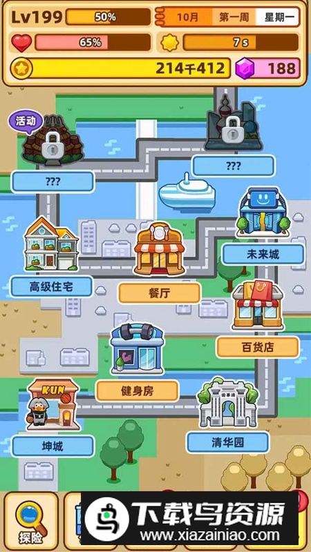 最强社畜游戏手机版最新版截图1