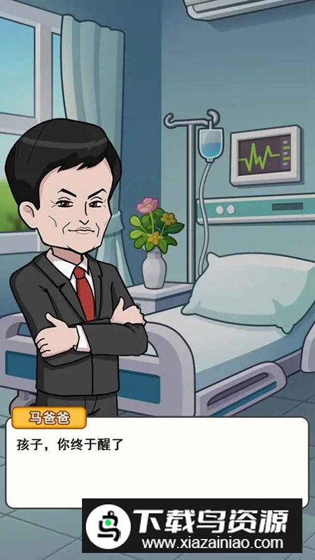 最强社畜游戏手机版最新版截图3