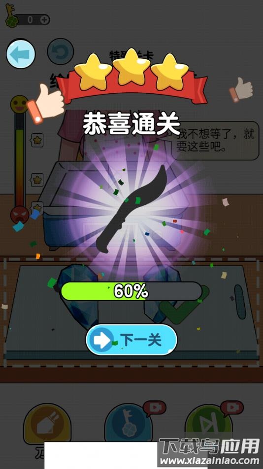 完美称量手游下载截图1