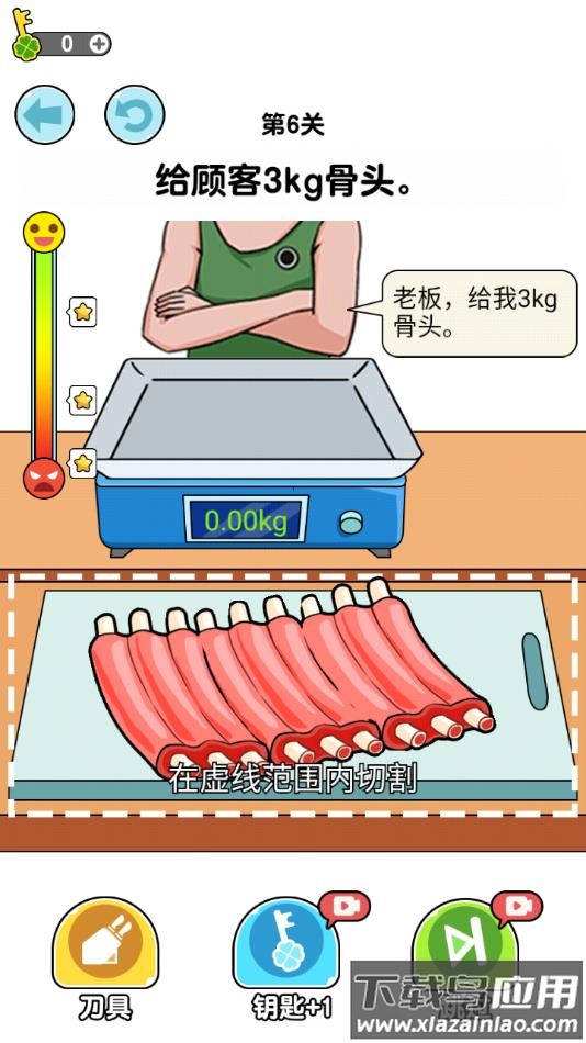 完美称量手游下载截图2