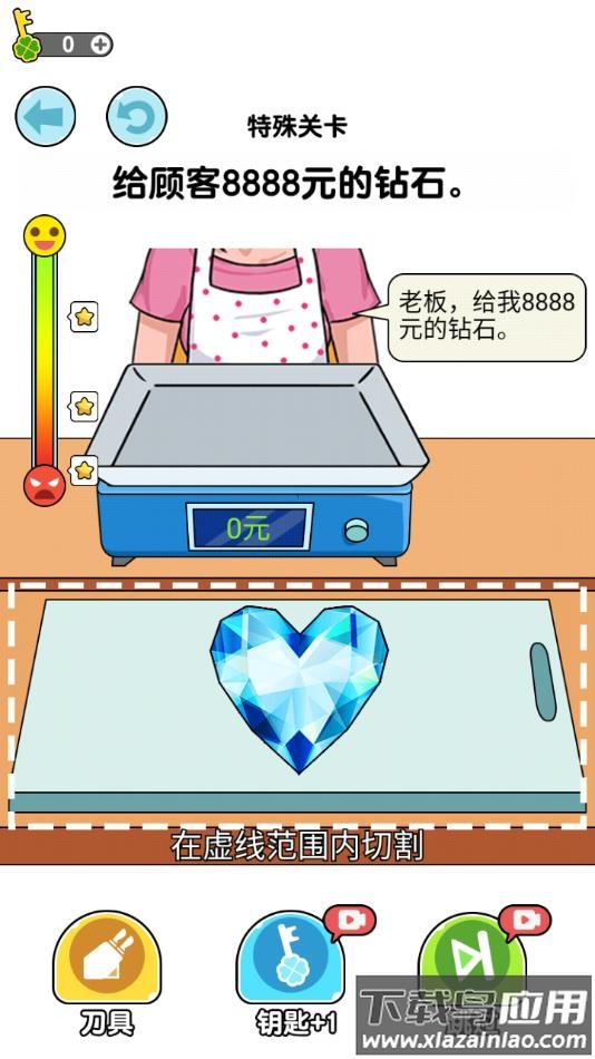 完美称量手游下载截图3