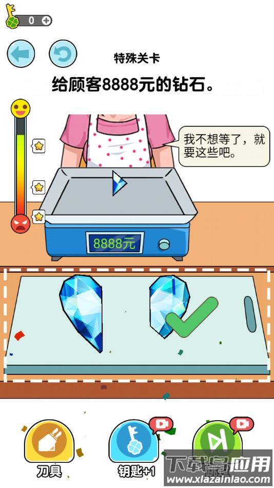 完美称量手游下载截图4