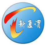 新通渭客户端app