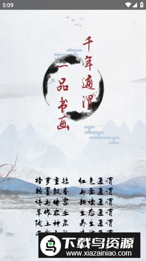 新通渭客户端app截图4