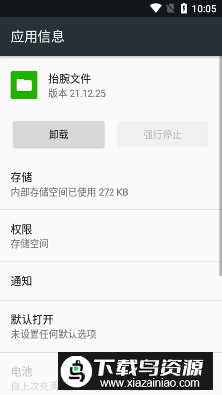 抬腕文件手表版app截图1