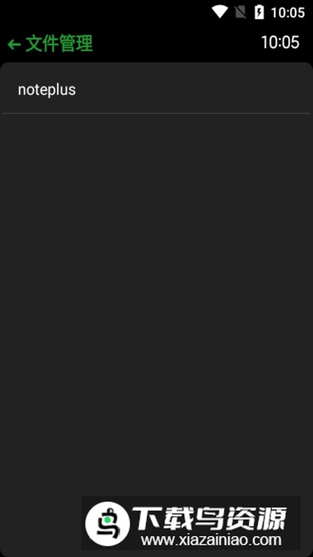 抬腕文件手表版app截图3