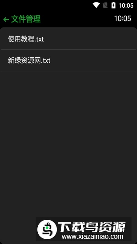 抬腕文件手表版app截图4