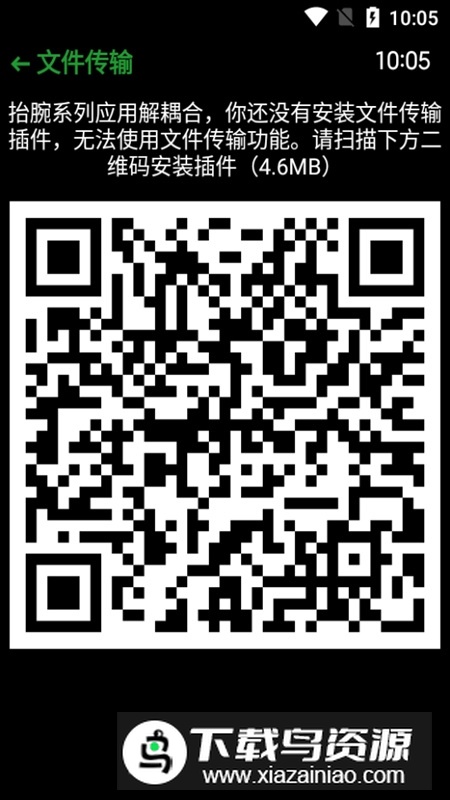 抬腕文件手表版app截图5