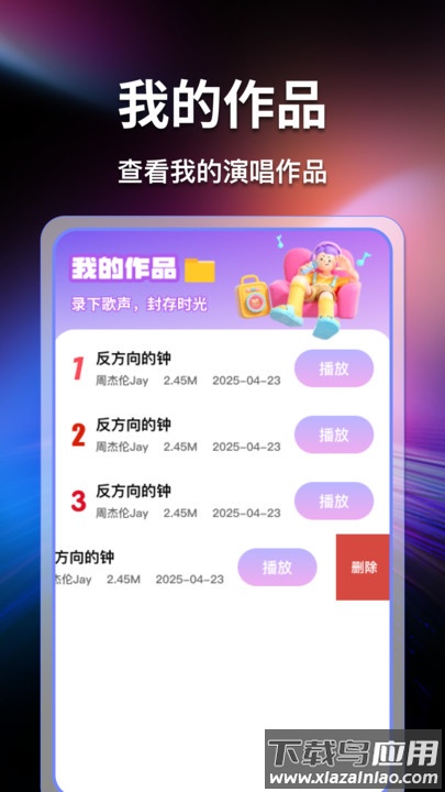 天天唱歌吧k歌软件截图2