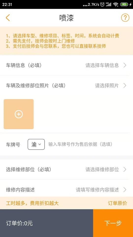 优活商家版最新版截图1