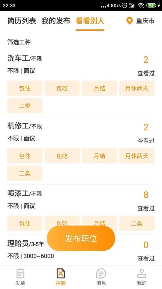 优活商家版最新版截图3