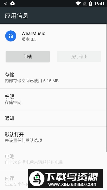 wearos音乐播放器手表版(WearMusic)最新版截图4