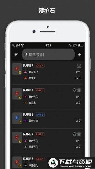 怪物猎人崛起图鉴app(mhr guide)截图3