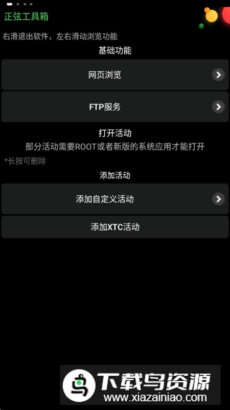 正弦工具箱手机版最新版截图1