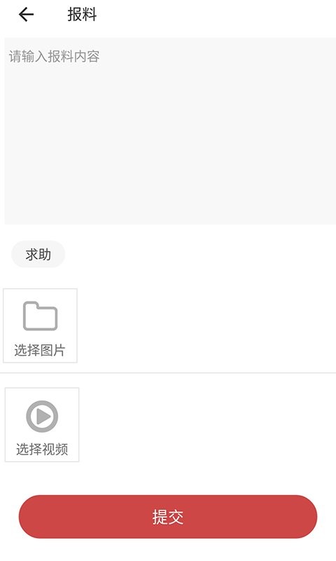 自流井云客户端截图3