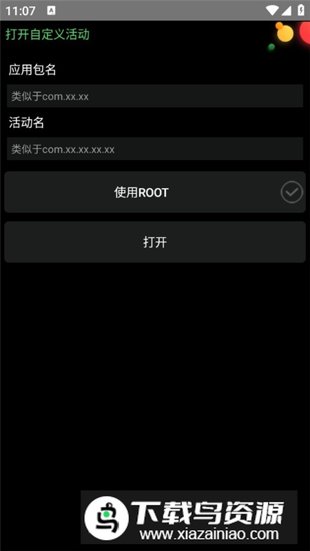 正弦工具箱XTC版小天才手表版截图5