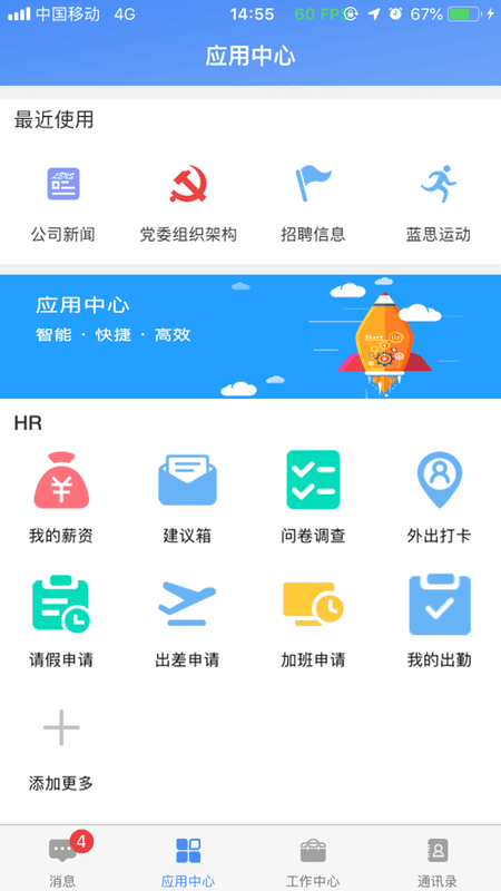 飞鸽互联查工资条app最新版本最新版截图4