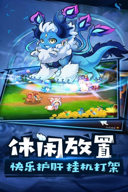 代号三消手机游戏截图1