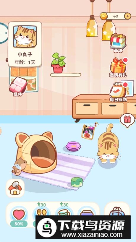 桌面喵小游戏免费版截图1