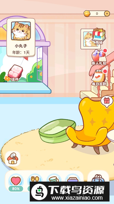 桌面喵小游戏免费版截图3