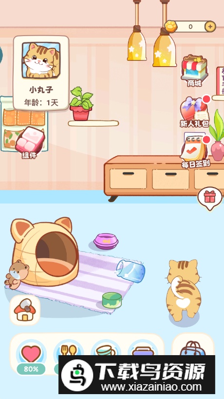 桌面喵小游戏免费版截图4