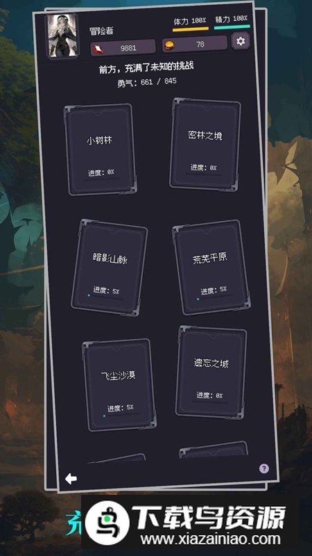 异世界废物摆烂崛起之无限启灵手游最新版截图3