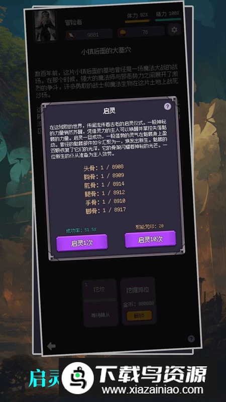 异世界废物摆烂崛起之无限启灵手游最新版截图4