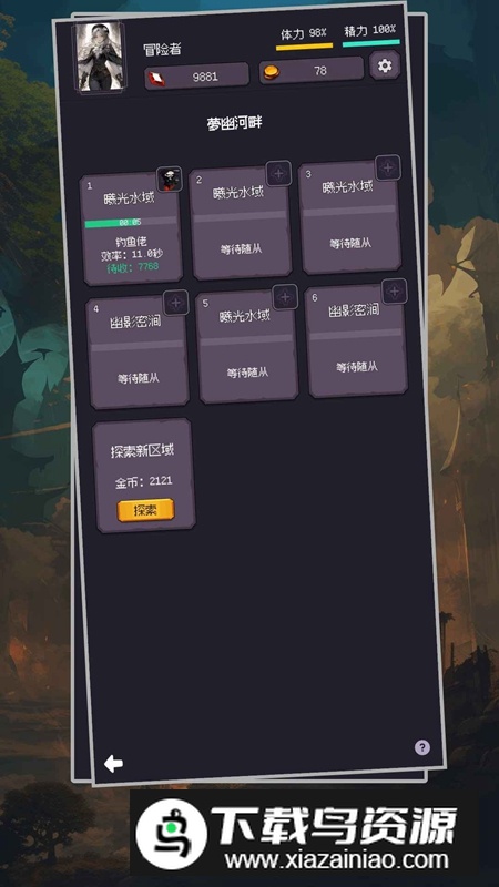 异世界废物摆烂崛起之无限启灵手游最新版截图5