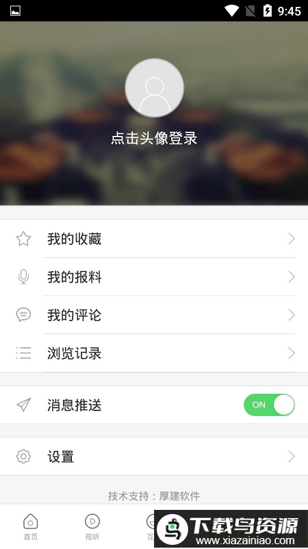 晋控装备制造融媒客户端最新版截图3