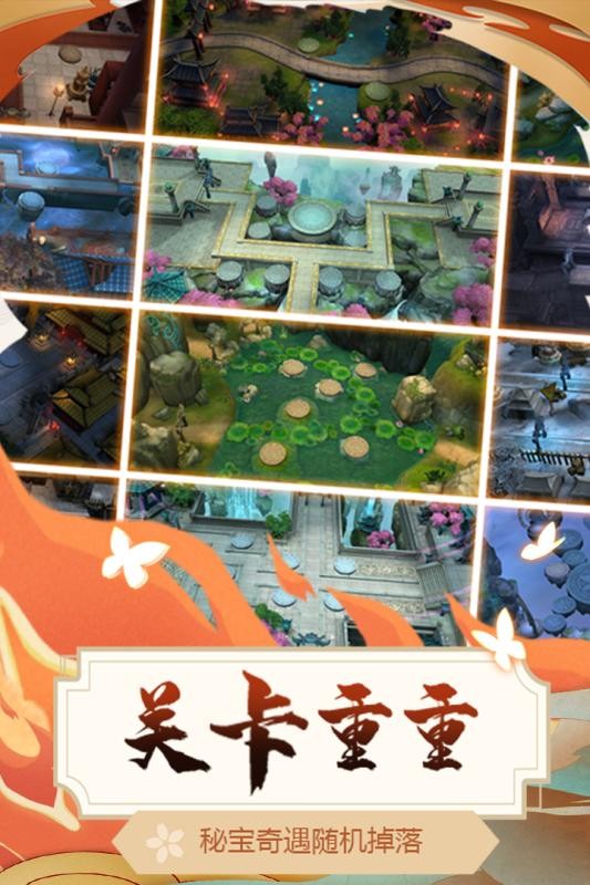 悠唐天下手游截图5