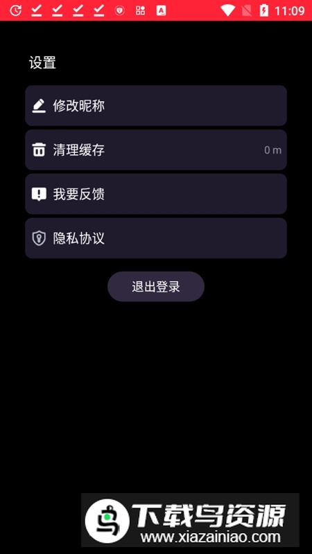 全民k歌手表提取版(圆屏手表版)截图3