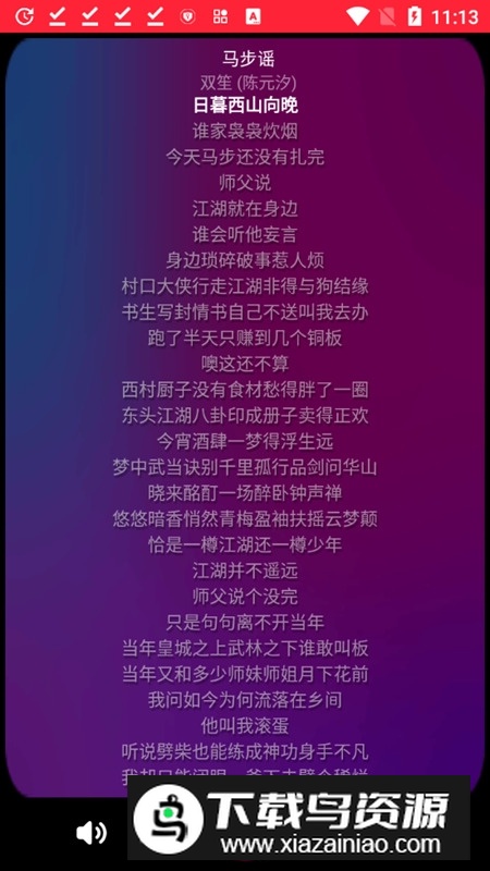 全民k歌手表提取版(圆屏手表版)截图5