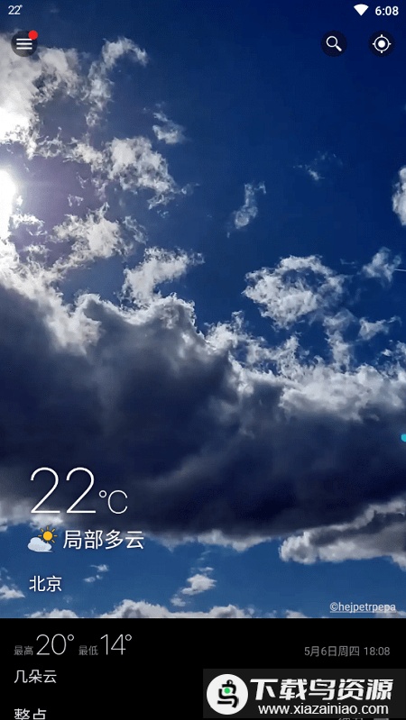 weawow天气高级版截图1