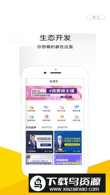 云视界app手机最新版最新版截图3