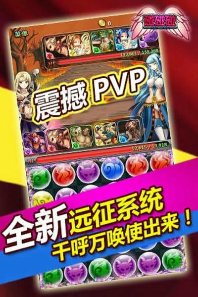 碰碰碰ol手游截图1