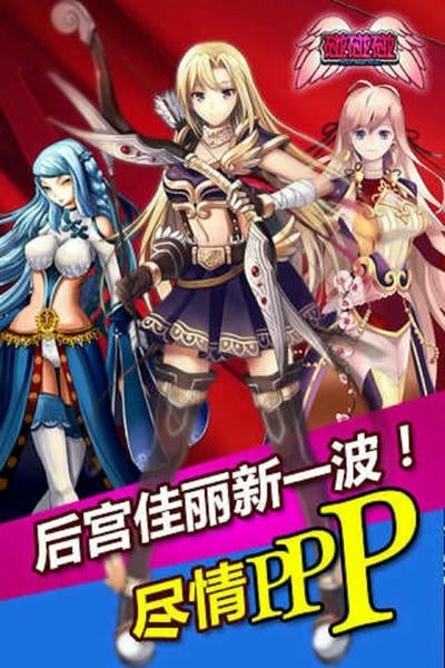 碰碰碰ol手游截图2