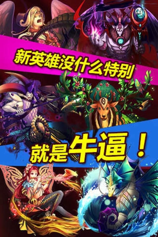 碰碰碰ol手游截图3