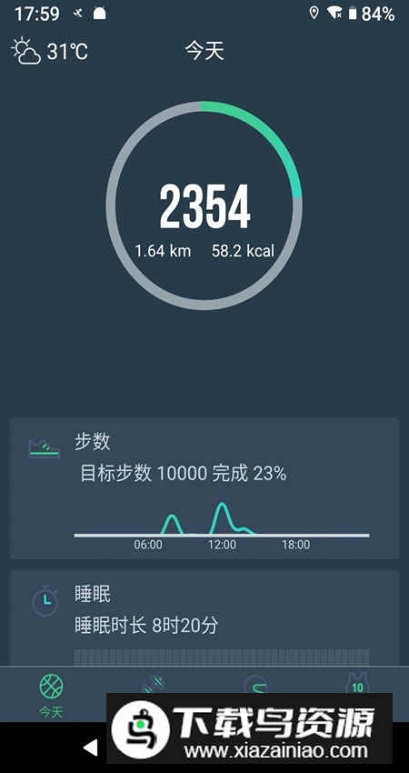 dayband手环app最新版最新版截图1