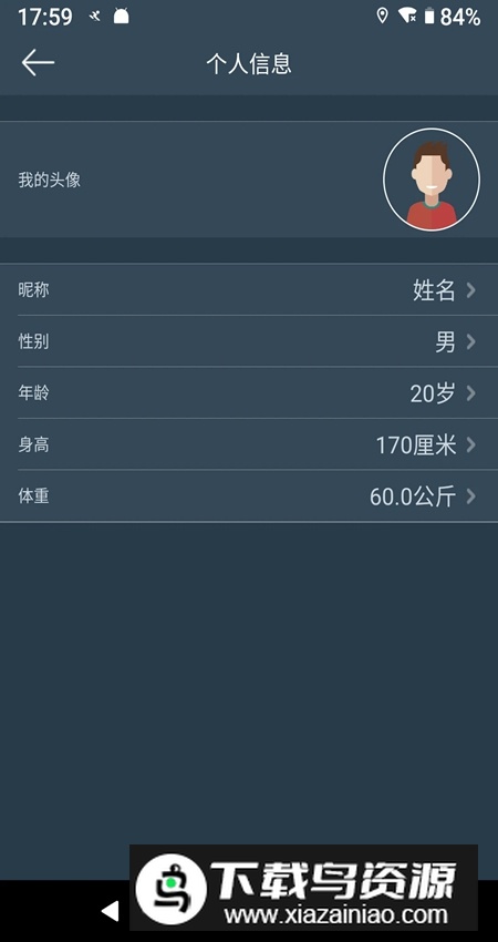 dayband手环app最新版最新版截图2
