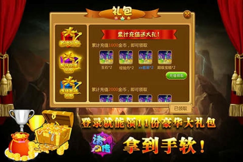 诸神q传手游截图2