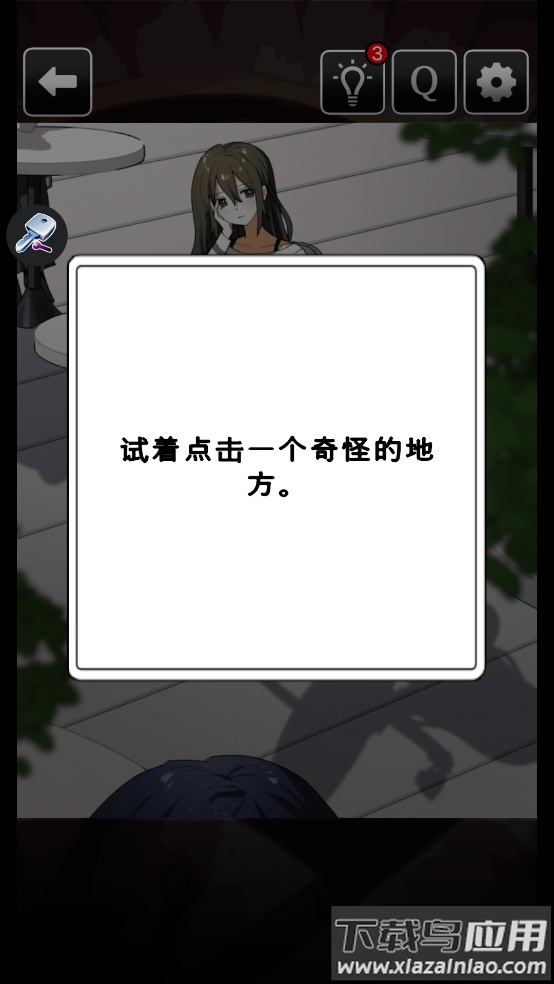 这里有点不对劲汉化版最新版截图1